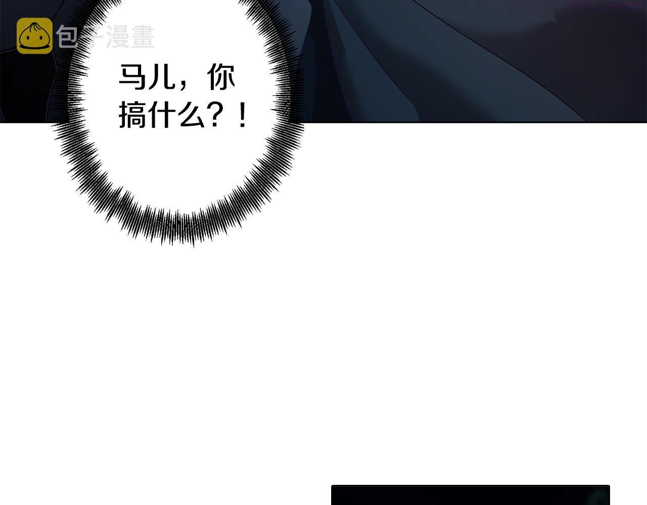 废柴少女在梦中超强！漫画,第7话 初遇怪兽136图