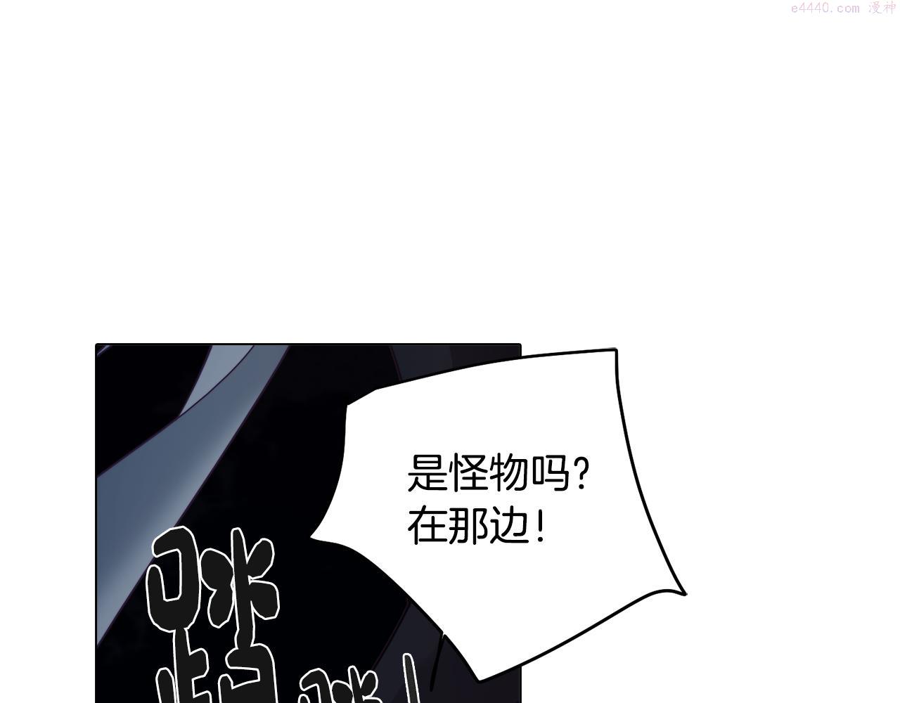 废柴少女在梦中超强！漫画,第7话 初遇怪兽179图