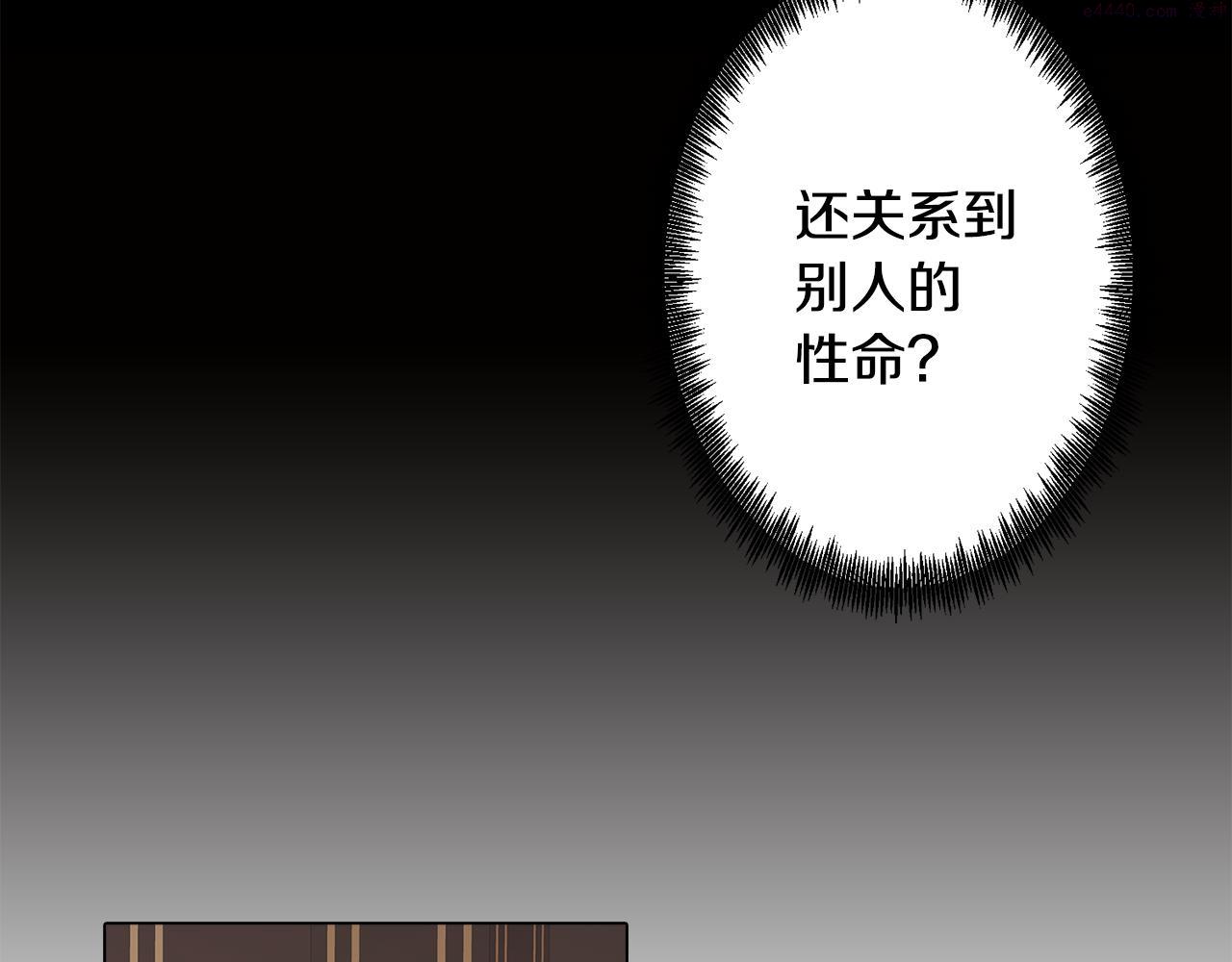 废柴少女在梦中超强！漫画,第7话 初遇怪兽17图