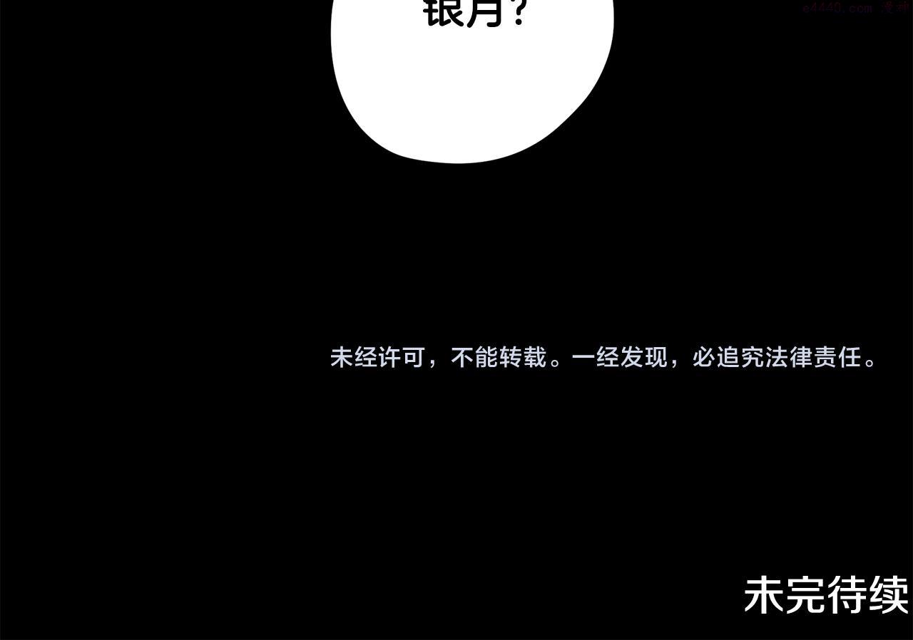 废柴少女在梦中超强！漫画,第7话 初遇怪兽211图