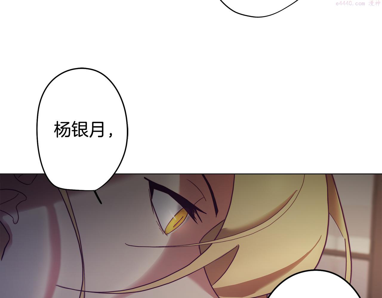 废柴少女在梦中超强！漫画,第7话 初遇怪兽27图