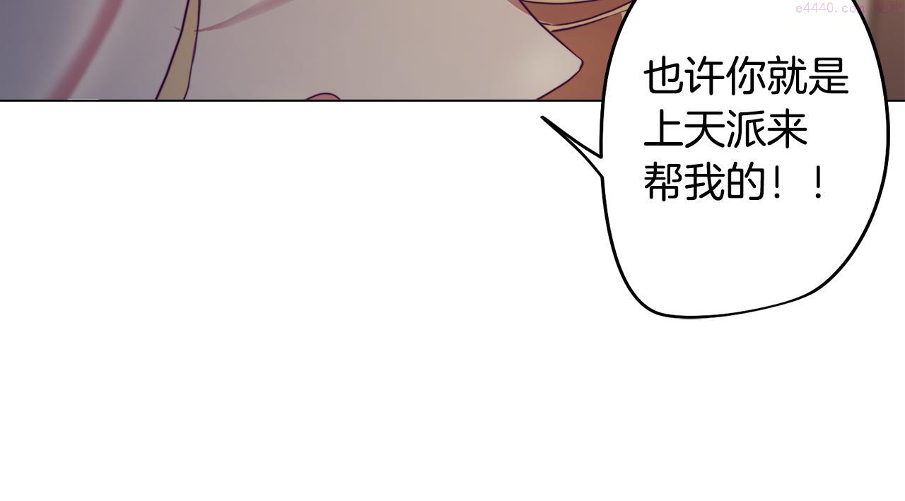 废柴少女在梦中超强！漫画,第7话 初遇怪兽28图