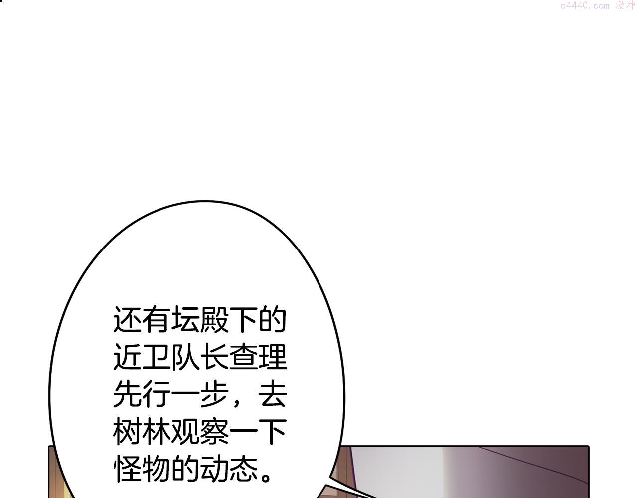 废柴少女在梦中超强！漫画,第7话 初遇怪兽43图