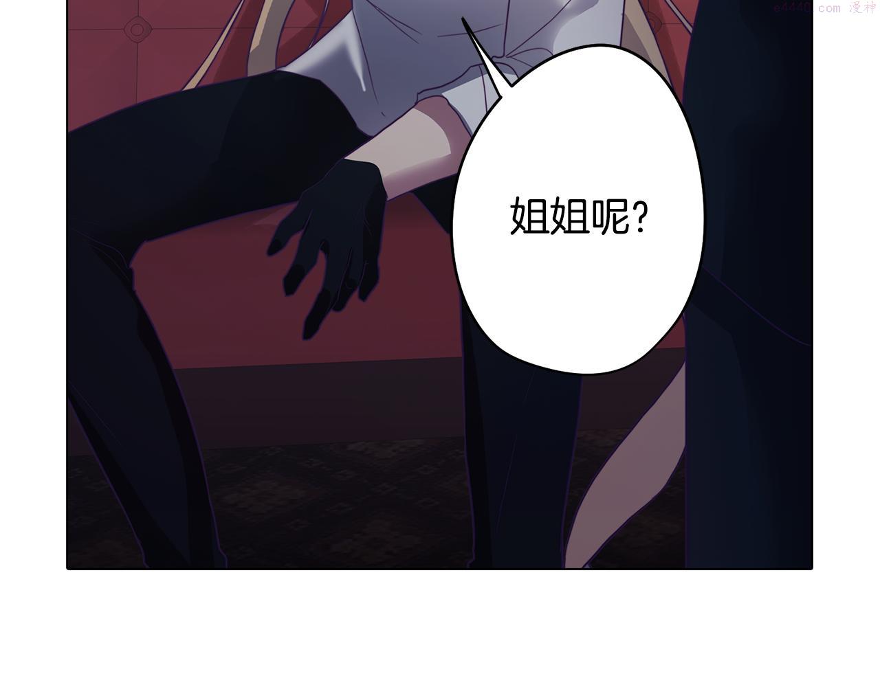 废柴少女在梦中超强！漫画,第7话 初遇怪兽45图