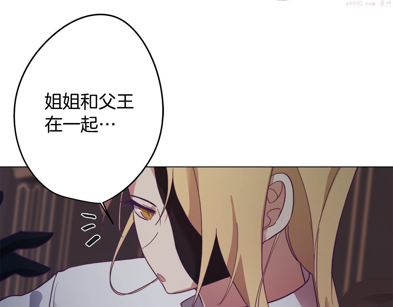 废柴少女在梦中超强！漫画,第7话 初遇怪兽49图