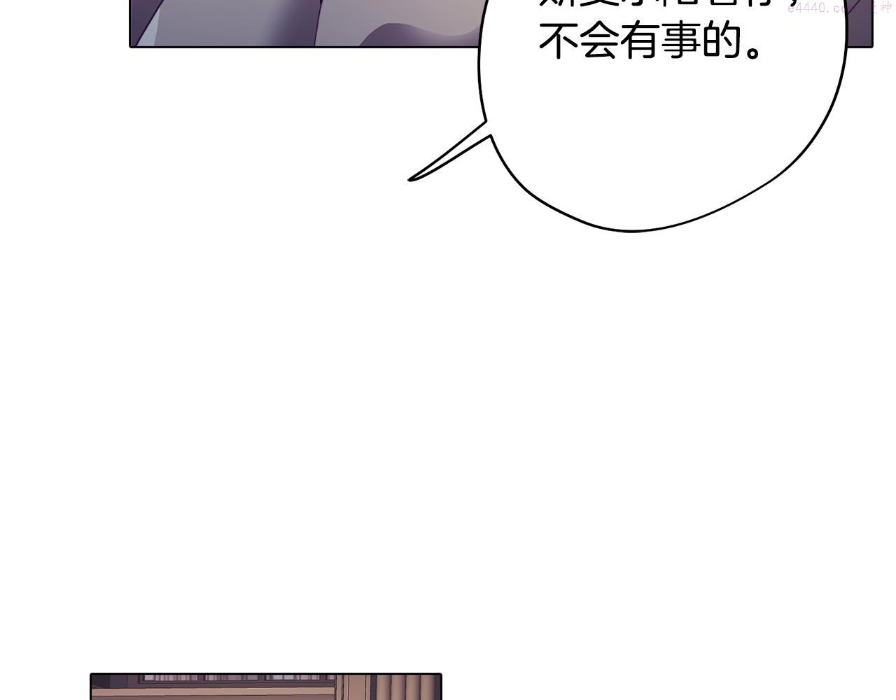 废柴少女在梦中超强！漫画,第7话 初遇怪兽60图