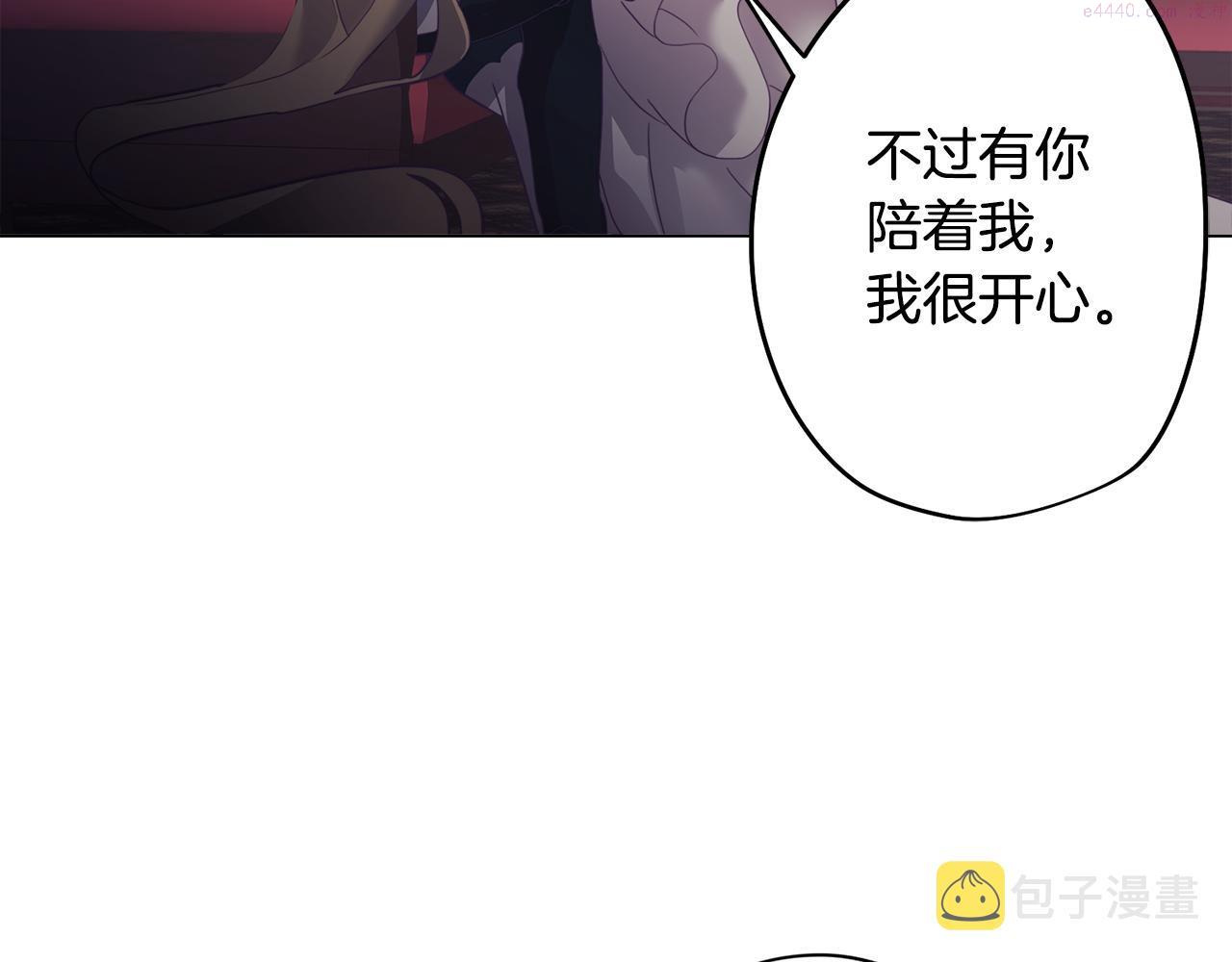 废柴少女在梦中超强！漫画,第7话 初遇怪兽7图