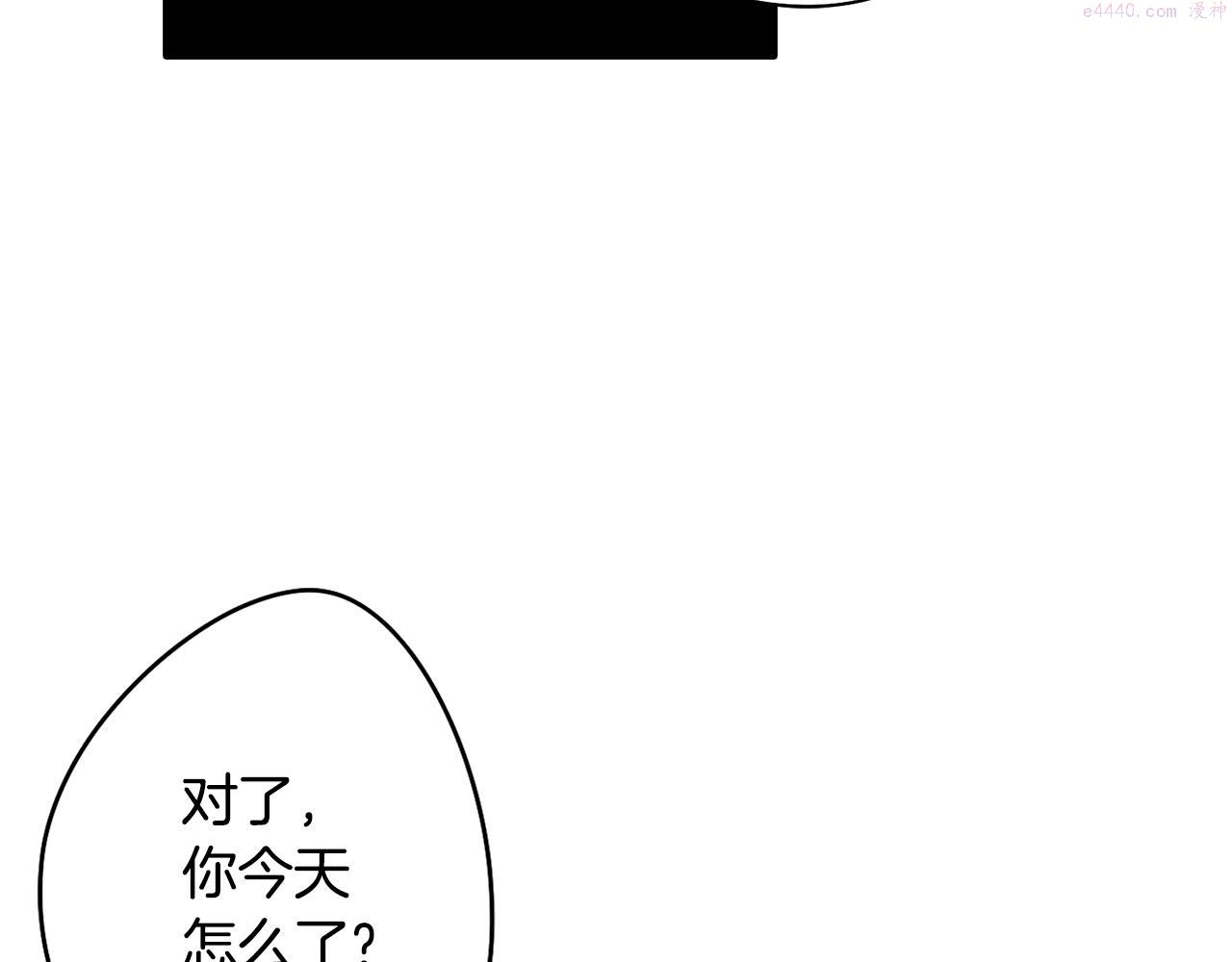 废柴少女在梦中超强！漫画,第7话 初遇怪兽83图