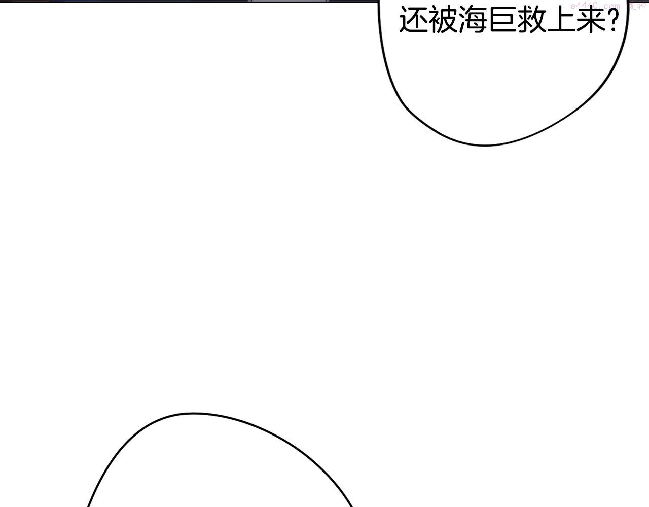 废柴少女在梦中超强！漫画,第7话 初遇怪兽85图