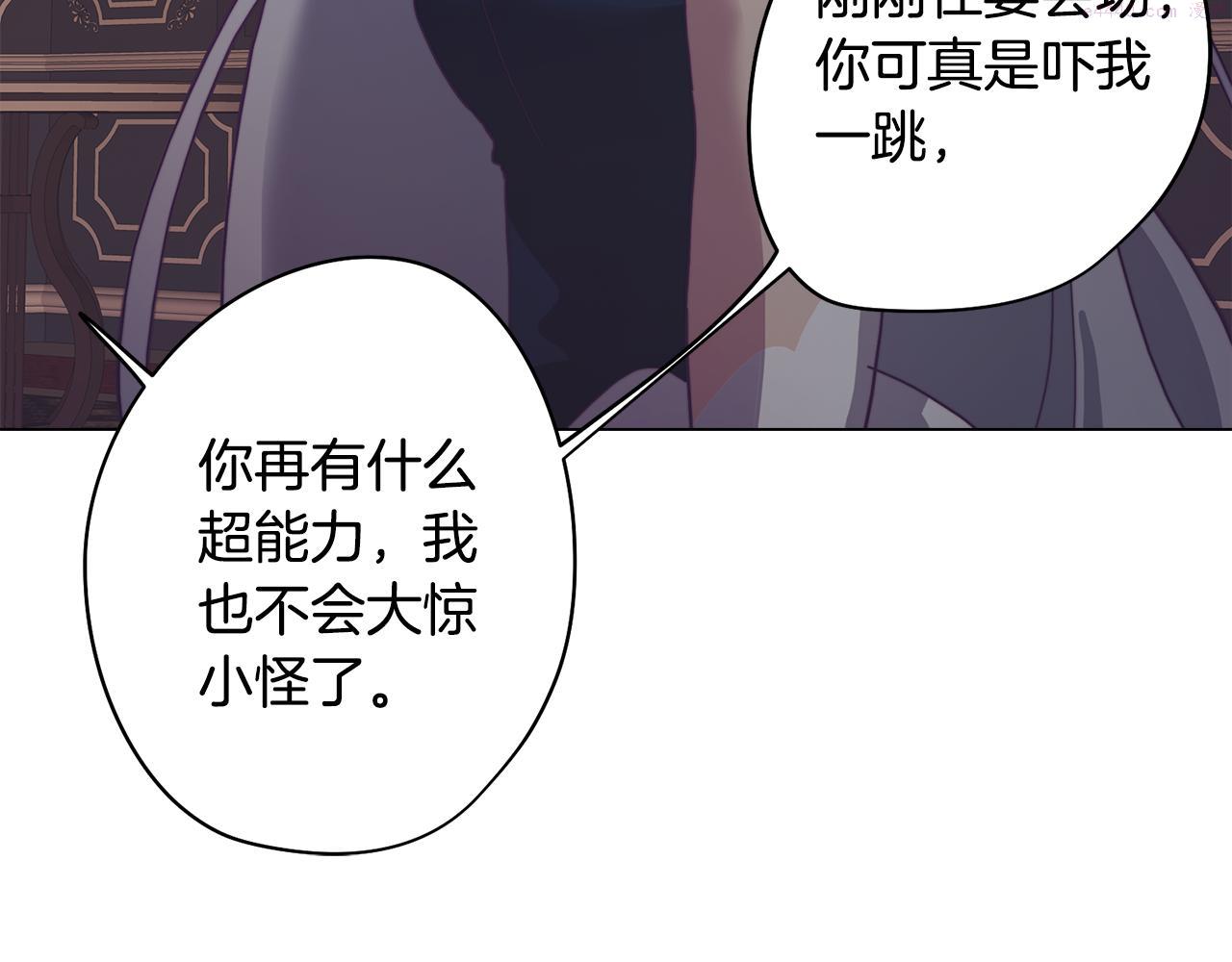 废柴少女在梦中超强！漫画,第7话 初遇怪兽94图