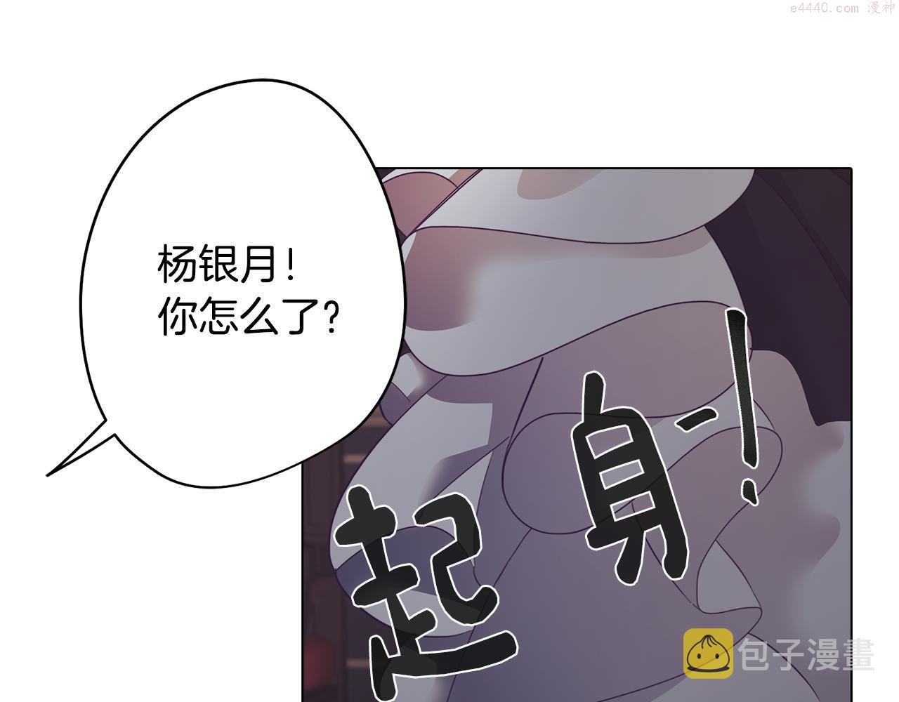 废柴少女在梦中超强！漫画,第7话 初遇怪兽98图