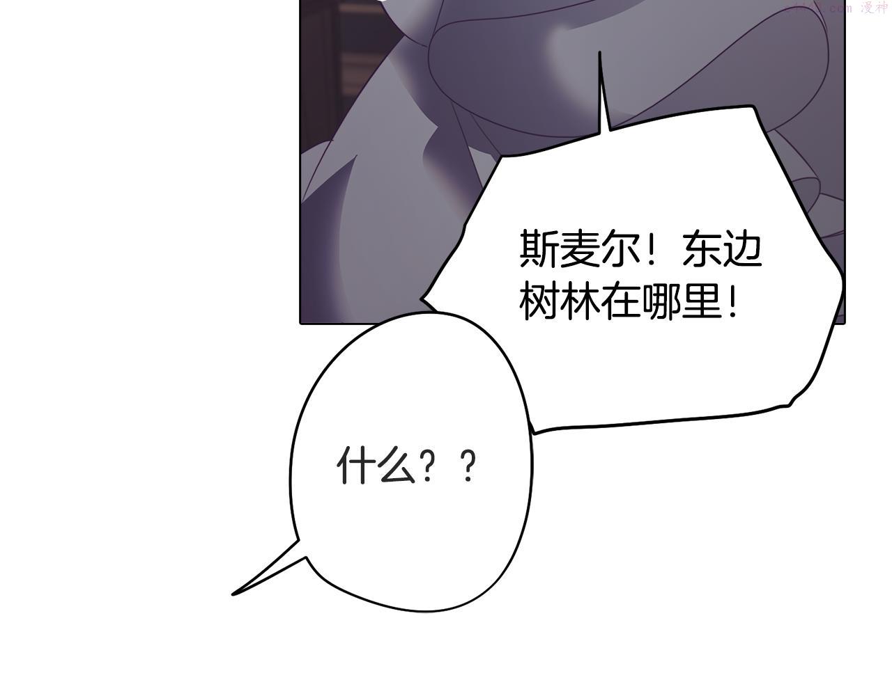 废柴少女在梦中超强！漫画,第7话 初遇怪兽99图