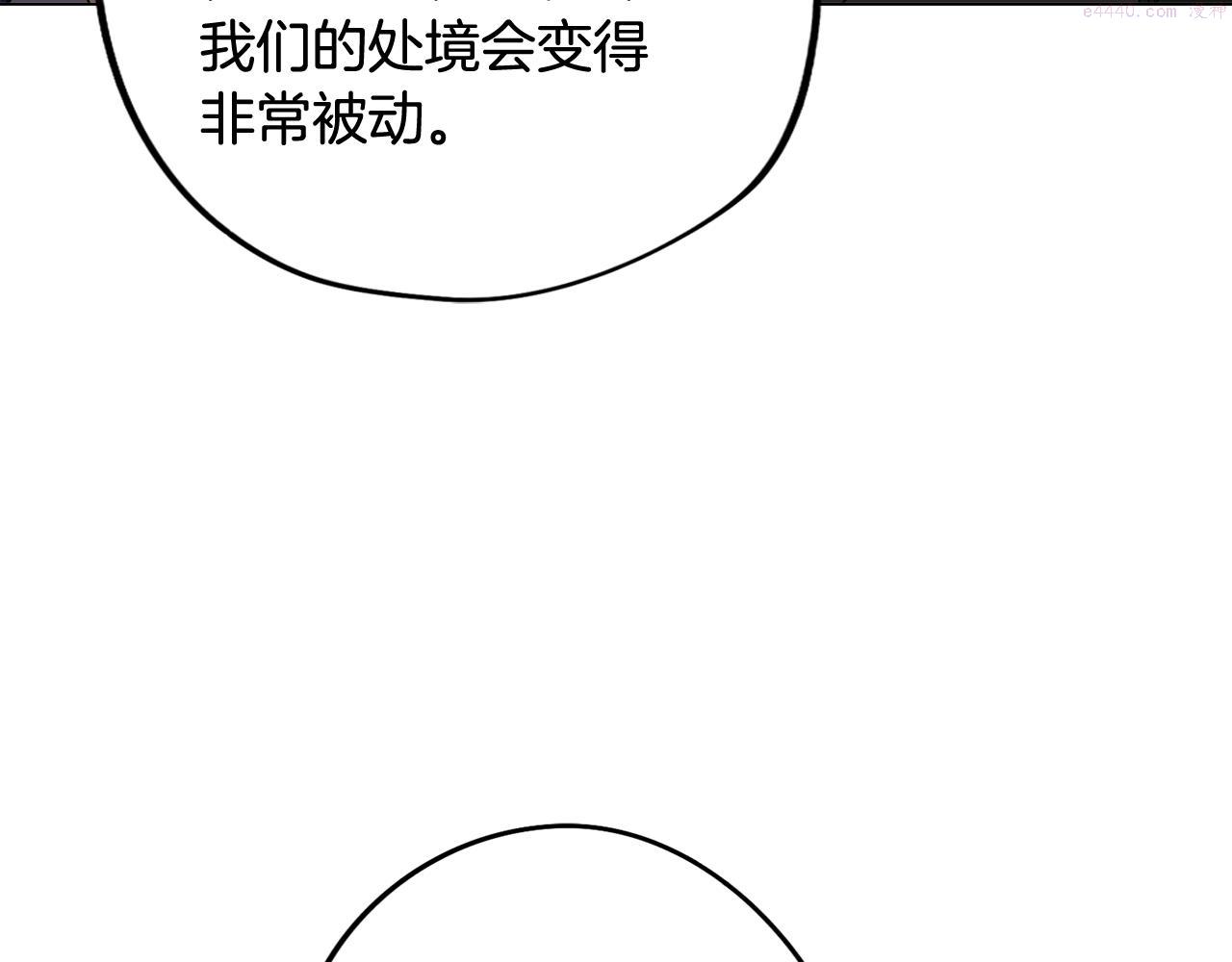 废柴少女在梦中超强！漫画,第64话 及时出现116图