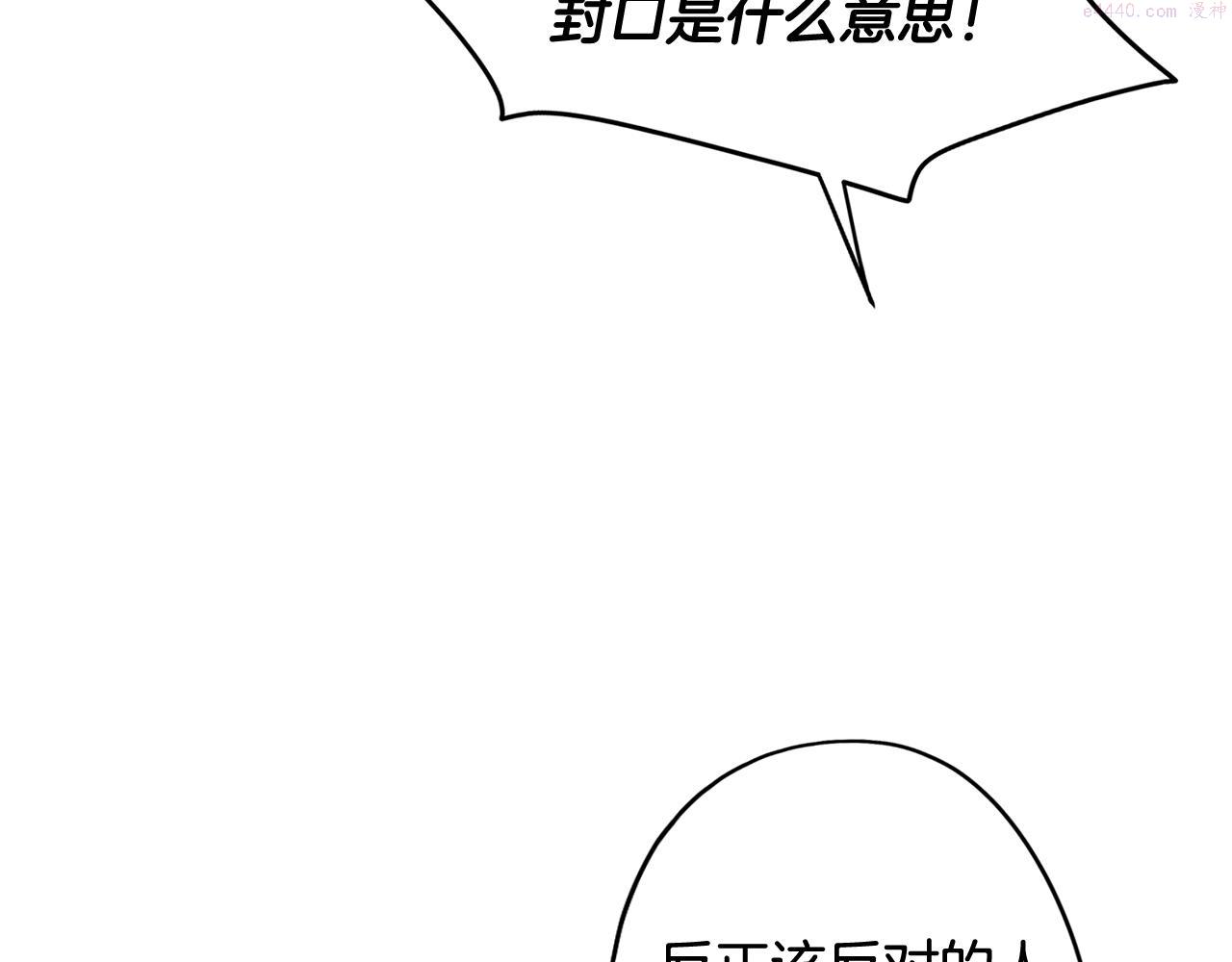 废柴少女在梦中超强！漫画,第64话 及时出现120图