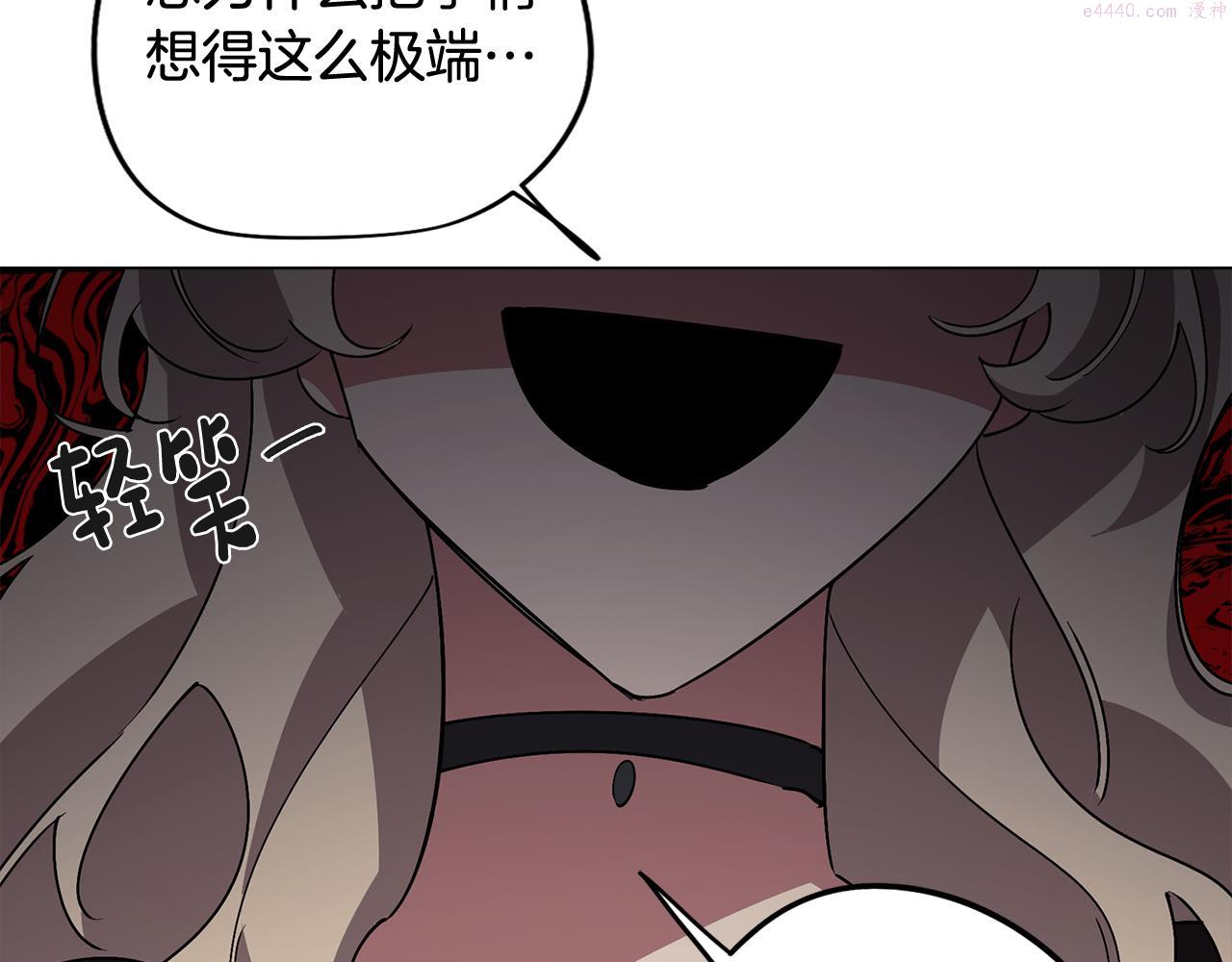 废柴少女在梦中超强！漫画,第64话 及时出现123图