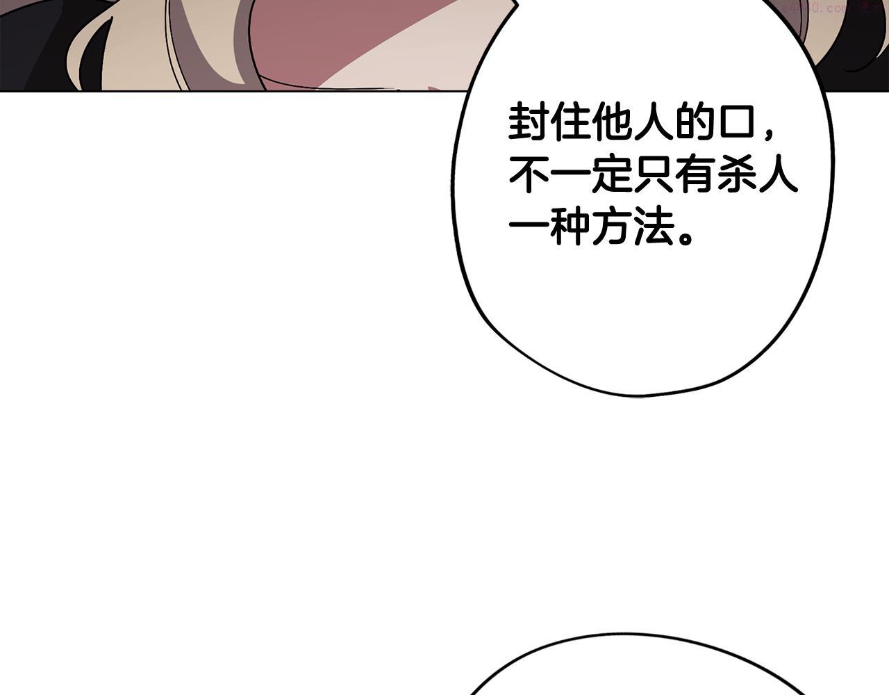 废柴少女在梦中超强！漫画,第64话 及时出现124图