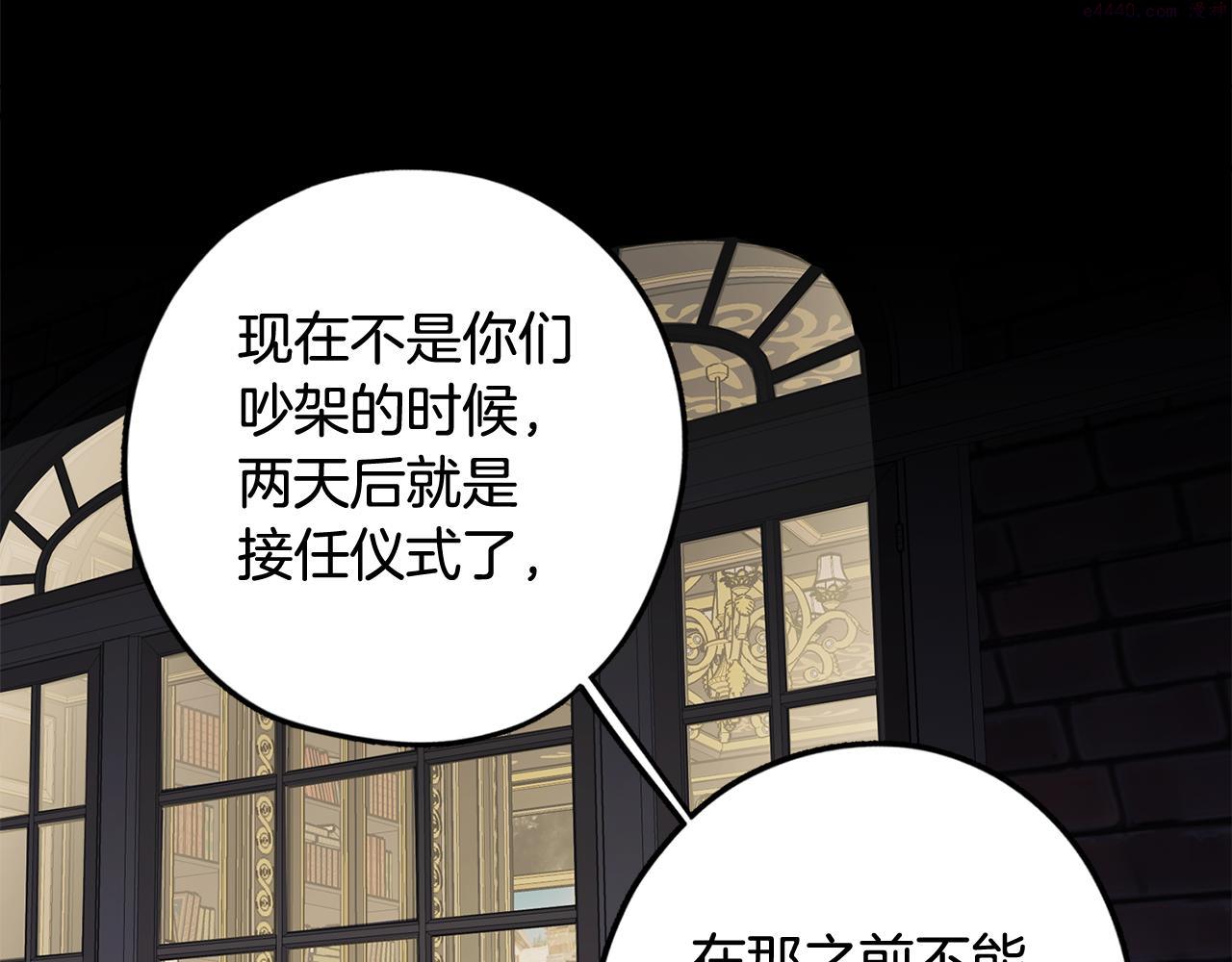 废柴少女在梦中超强！漫画,第64话 及时出现135图