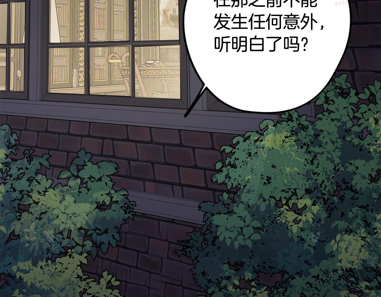 废柴少女在梦中超强！漫画,第64话 及时出现136图