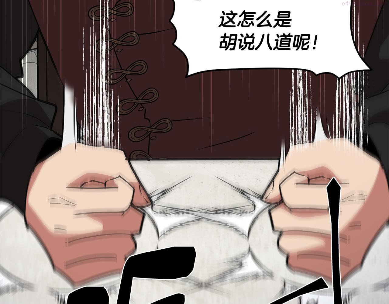 废柴少女在梦中超强！漫画,第64话 及时出现13图