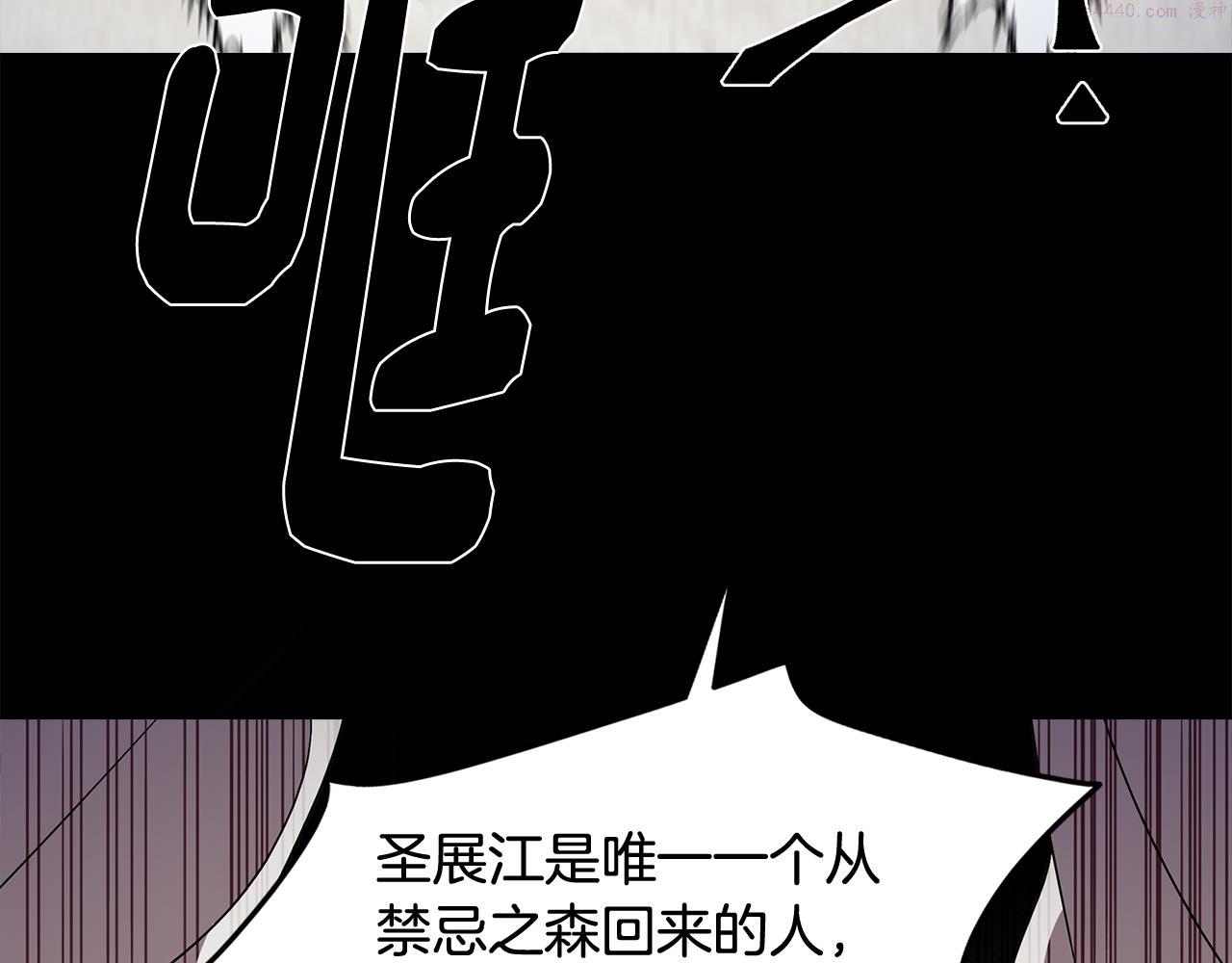 废柴少女在梦中超强！漫画,第64话 及时出现14图