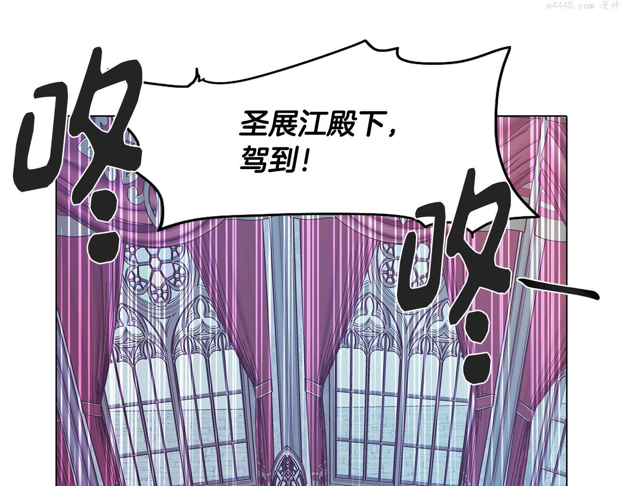 废柴少女在梦中超强！漫画,第64话 及时出现149图