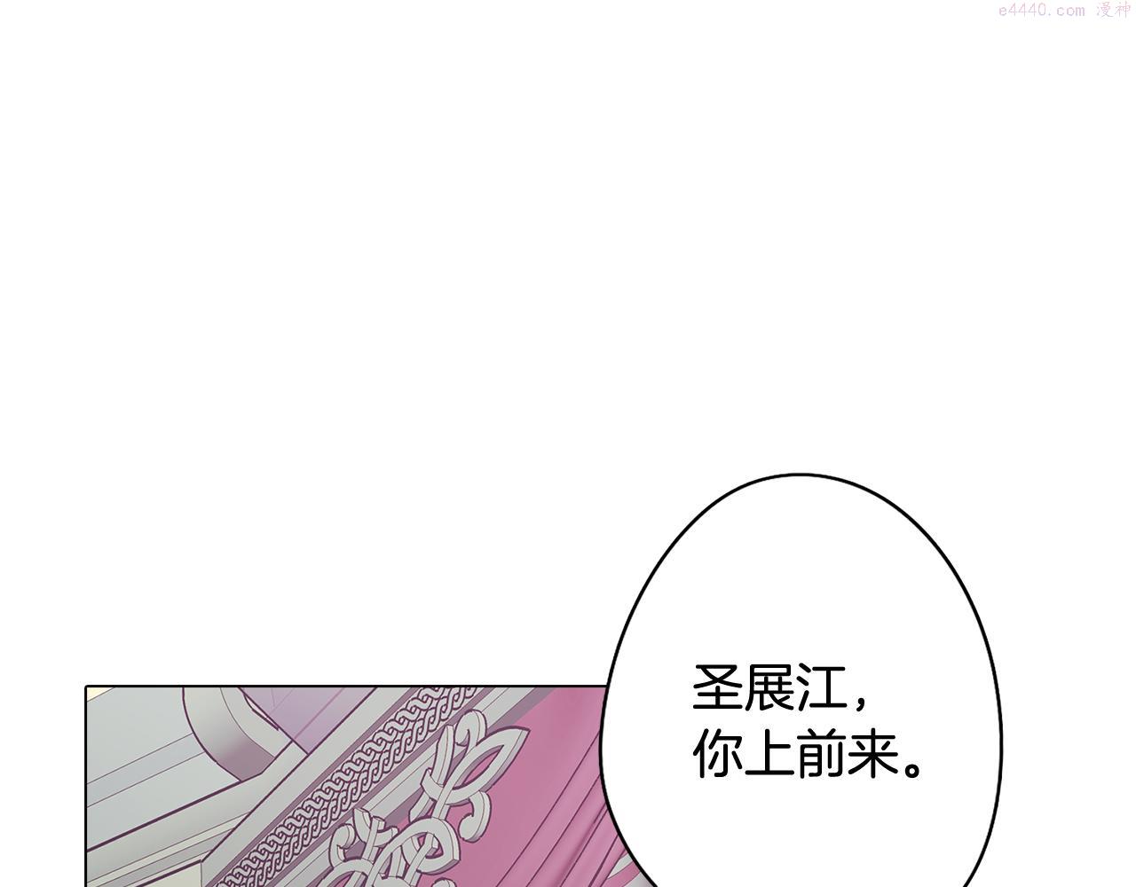 废柴少女在梦中超强！漫画,第64话 及时出现154图