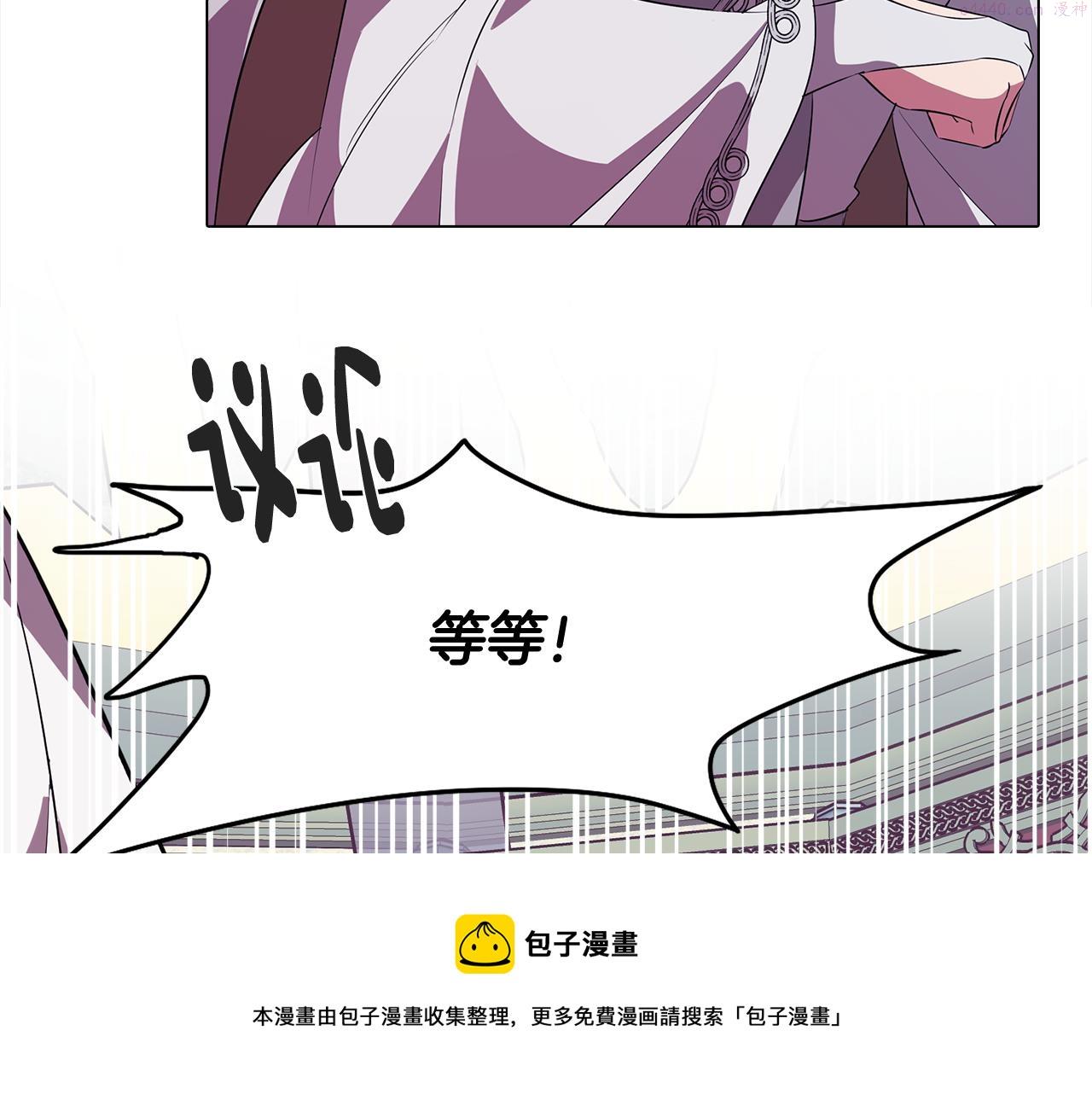 废柴少女在梦中超强！漫画,第64话 及时出现158图