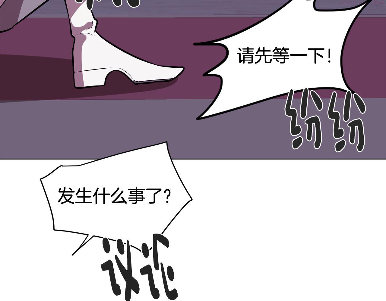 废柴少女在梦中超强！漫画,第64话 及时出现164图