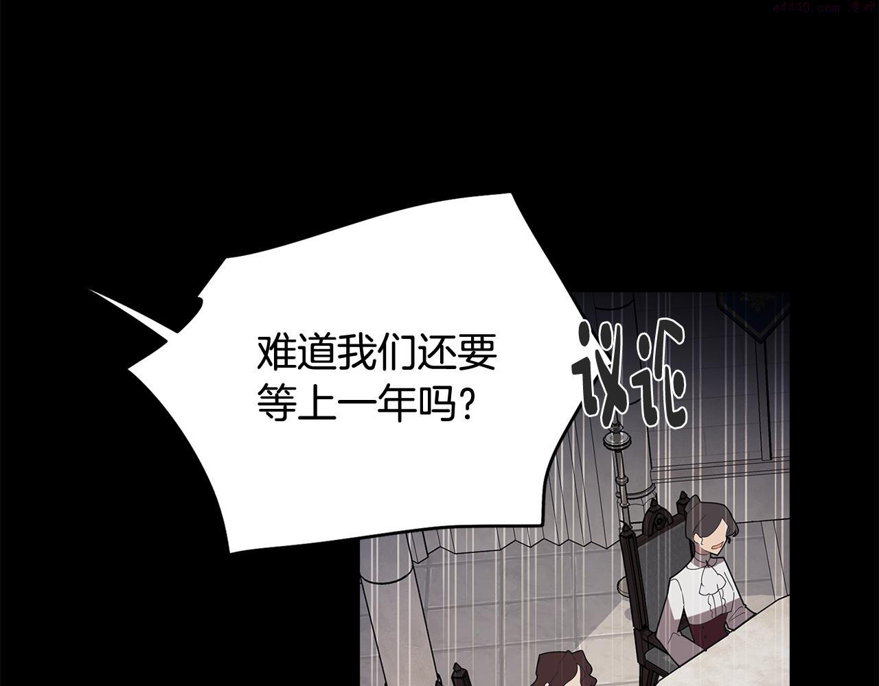 废柴少女在梦中超强！漫画,第64话 及时出现20图