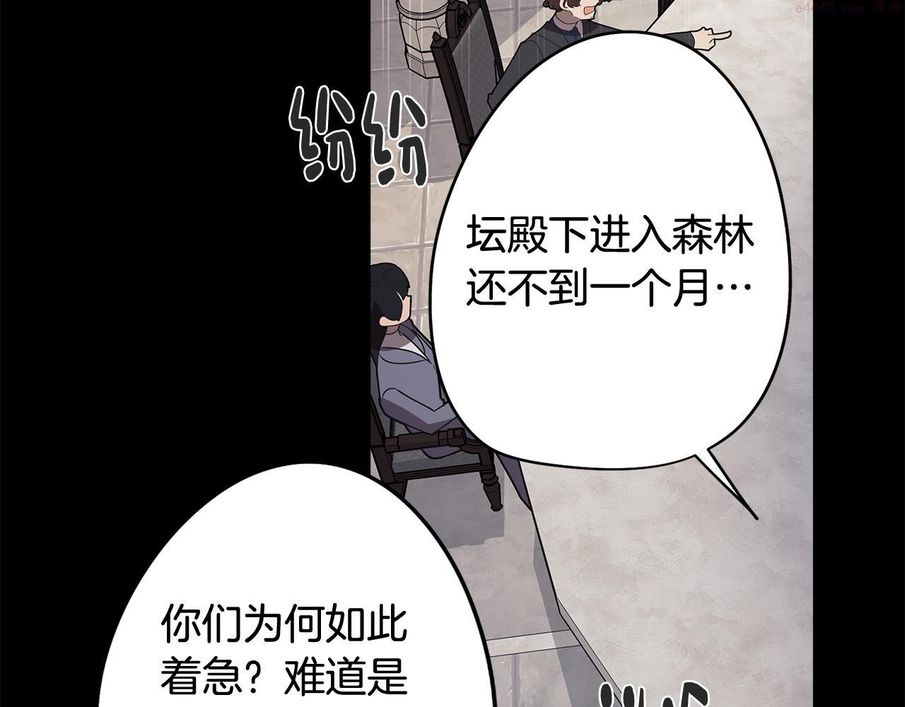 废柴少女在梦中超强！漫画,第64话 及时出现21图