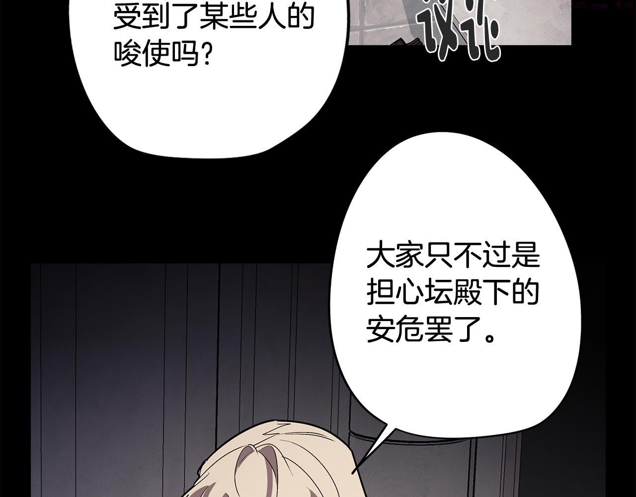 废柴少女在梦中超强！漫画,第64话 及时出现22图