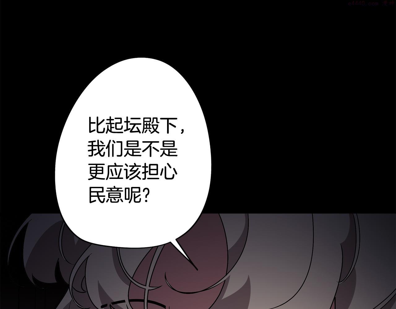 废柴少女在梦中超强！漫画,第64话 及时出现24图