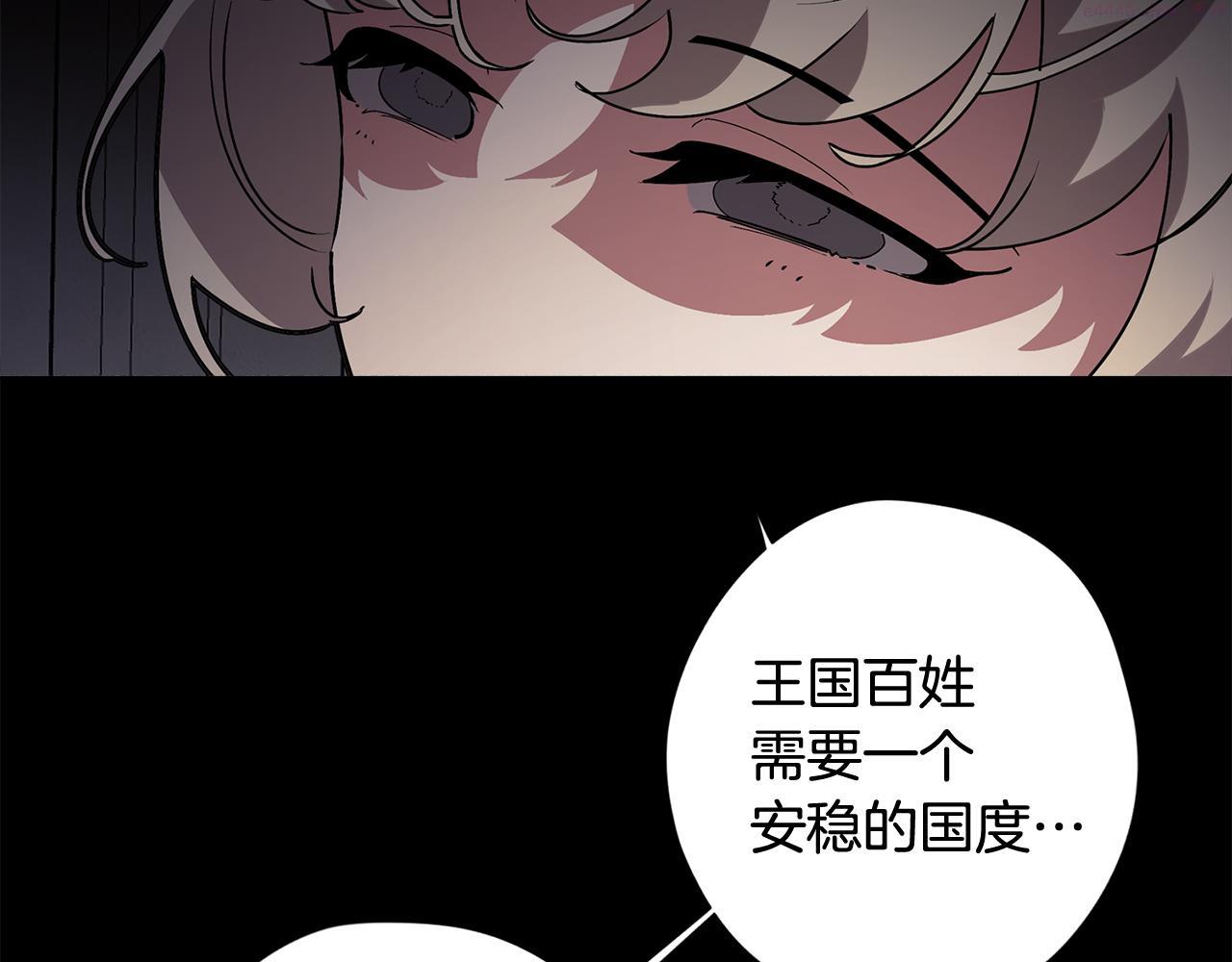 废柴少女在梦中超强！漫画,第64话 及时出现25图