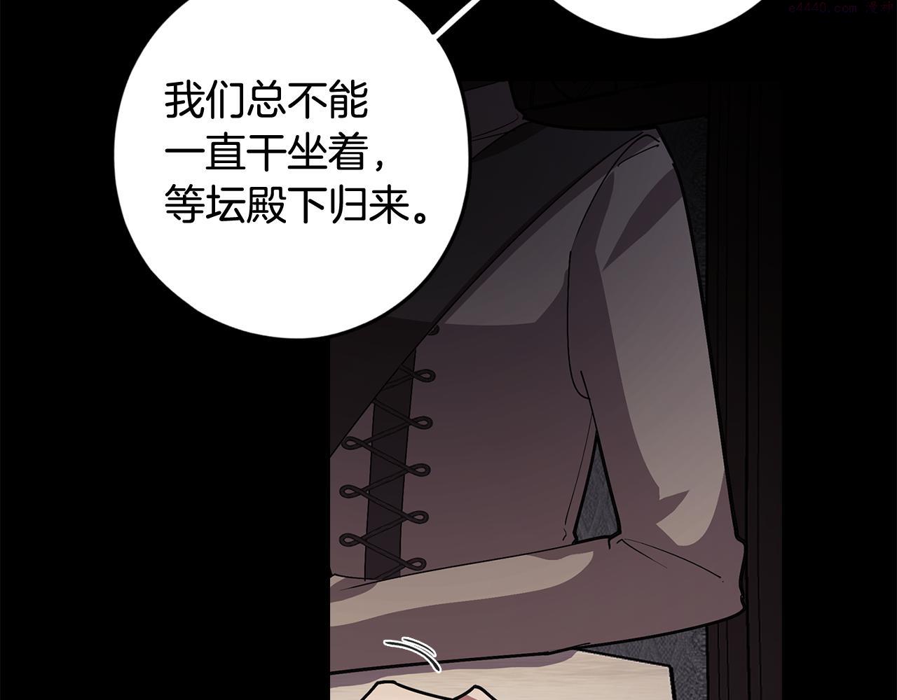 废柴少女在梦中超强！漫画,第64话 及时出现26图