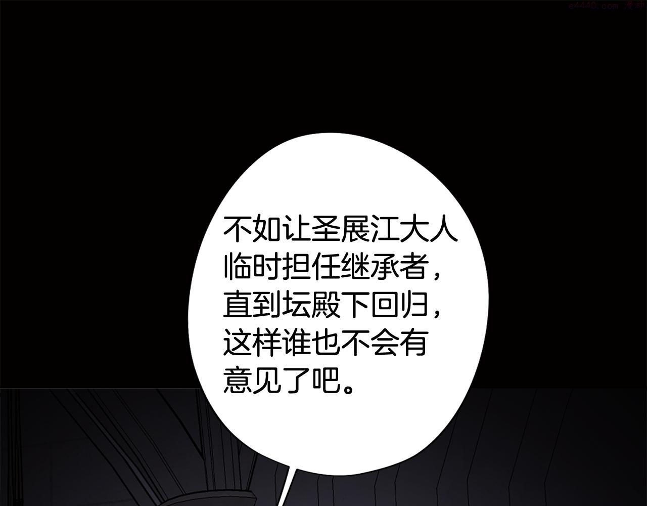 废柴少女在梦中超强！漫画,第64话 及时出现29图