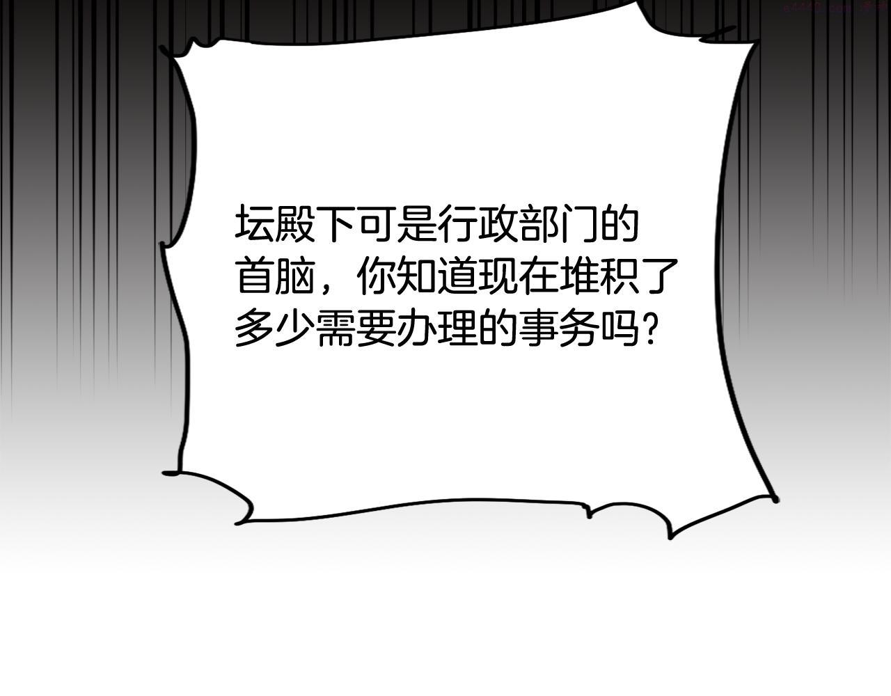 废柴少女在梦中超强！漫画,第64话 及时出现35图