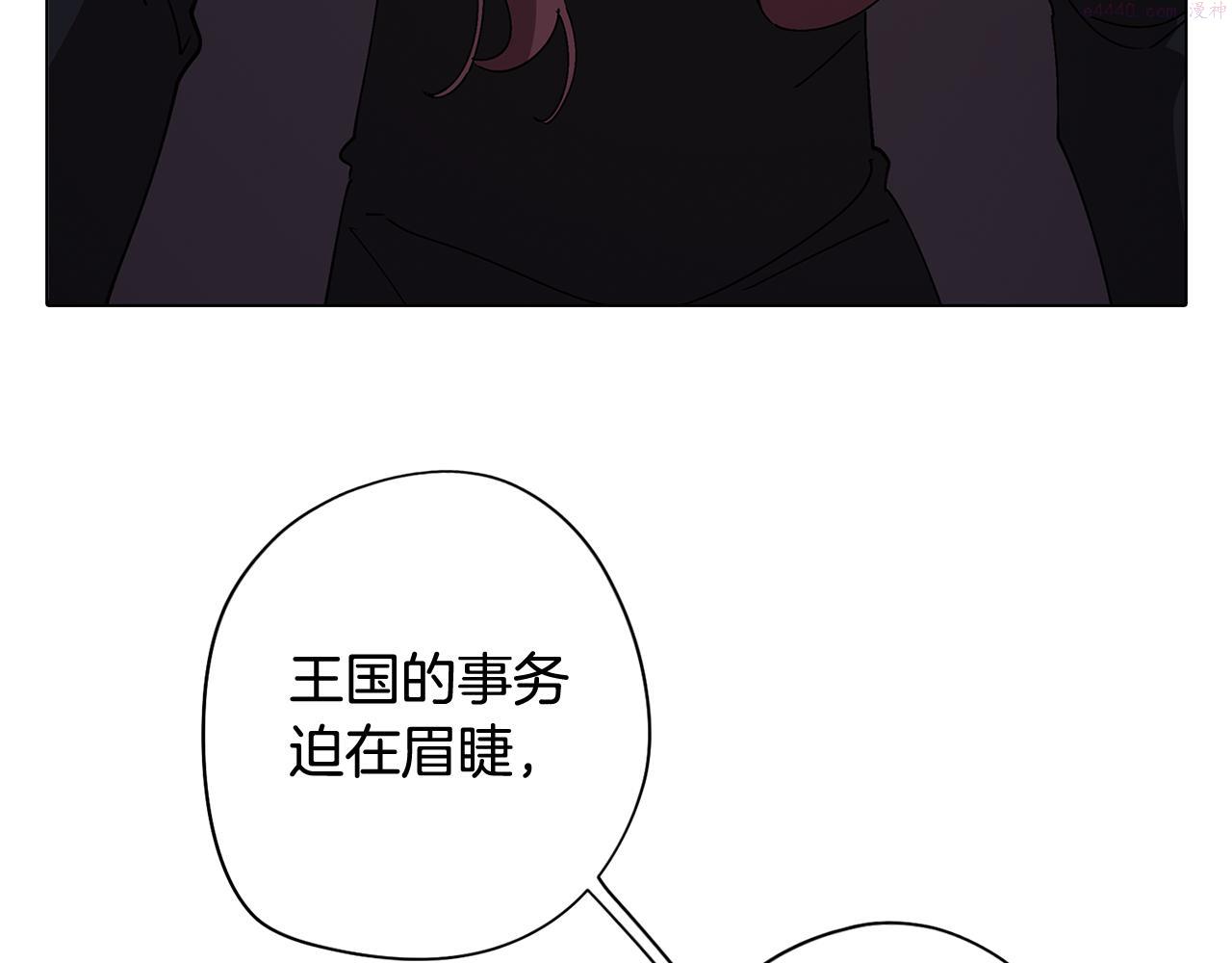 废柴少女在梦中超强！漫画,第64话 及时出现41图