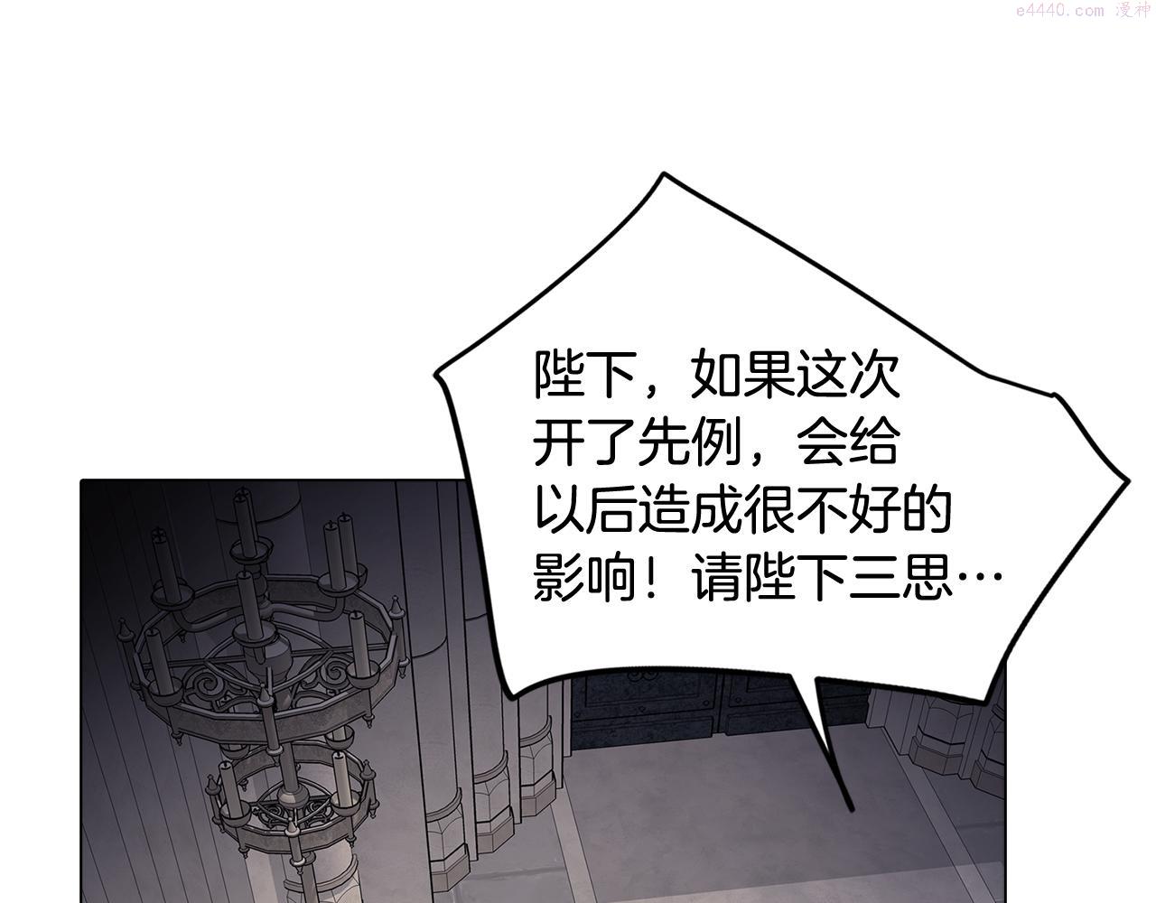 废柴少女在梦中超强！漫画,第64话 及时出现44图