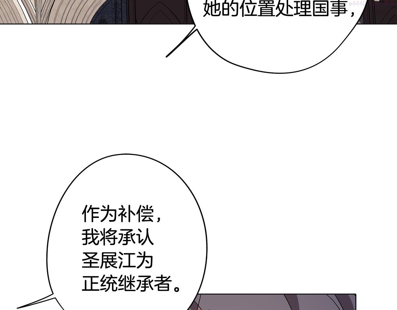 废柴少女在梦中超强！漫画,第64话 及时出现48图