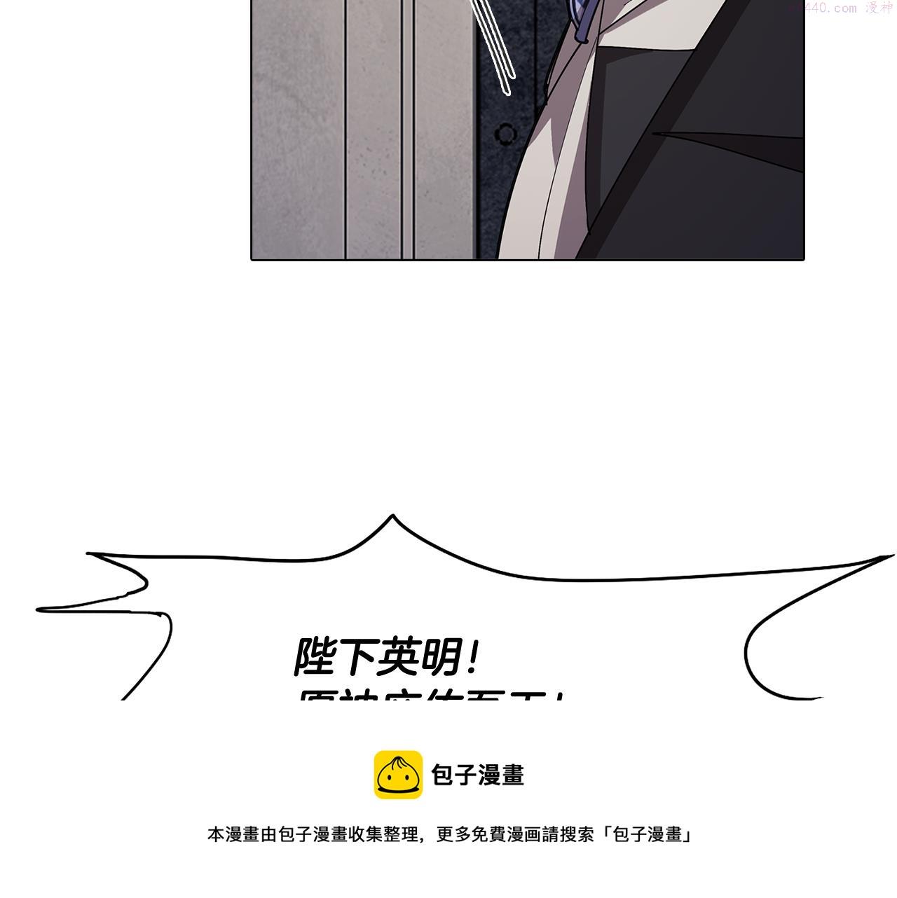 废柴少女在梦中超强！漫画,第64话 及时出现50图