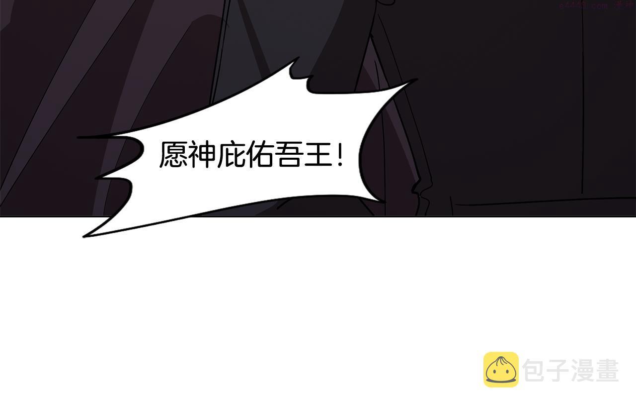 废柴少女在梦中超强！漫画,第64话 及时出现57图