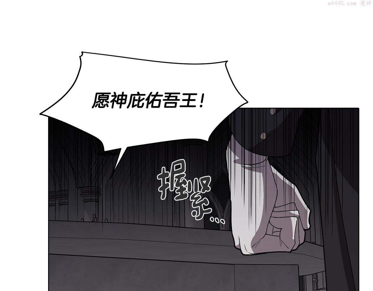 废柴少女在梦中超强！漫画,第64话 及时出现58图