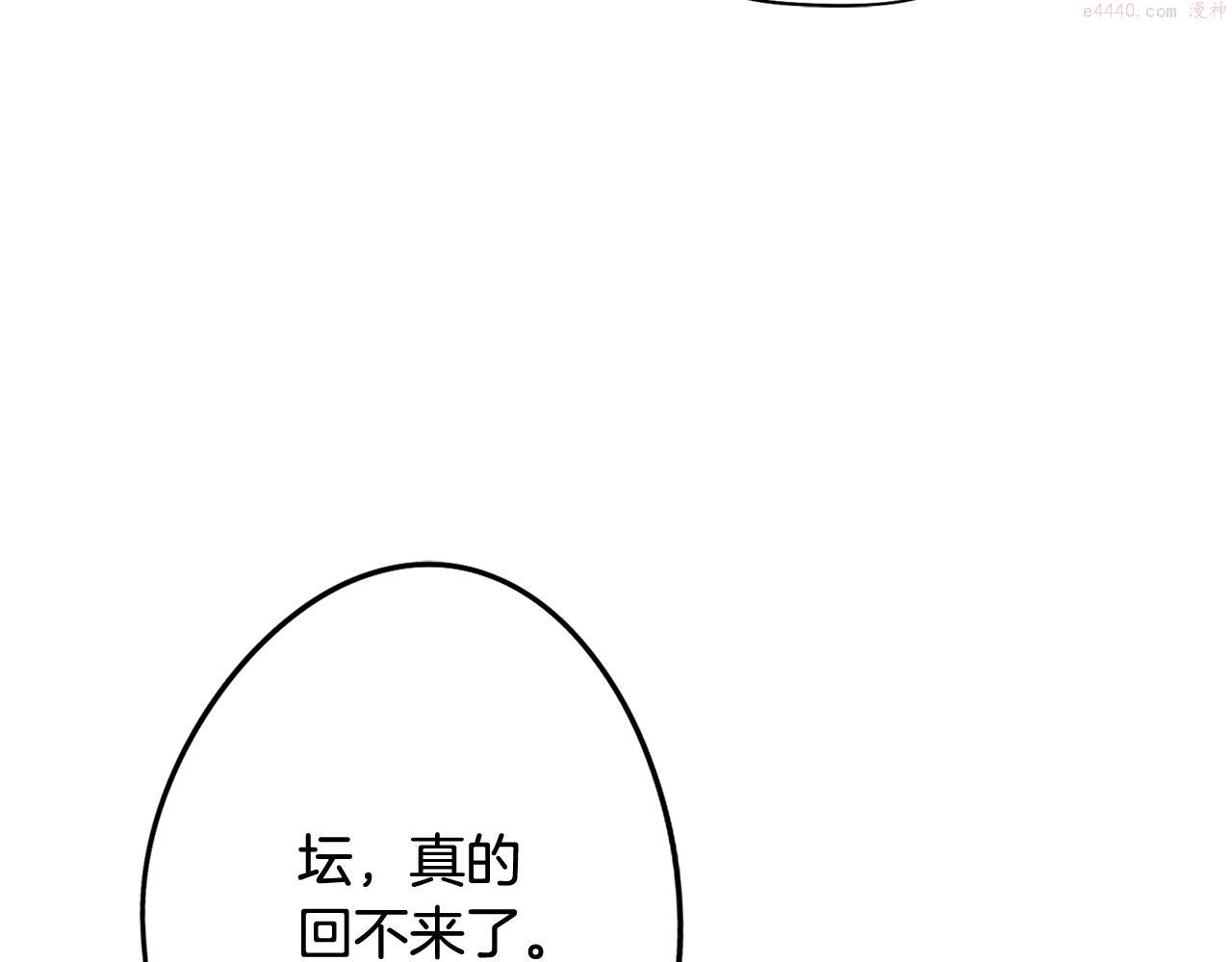 废柴少女在梦中超强！漫画,第64话 及时出现63图