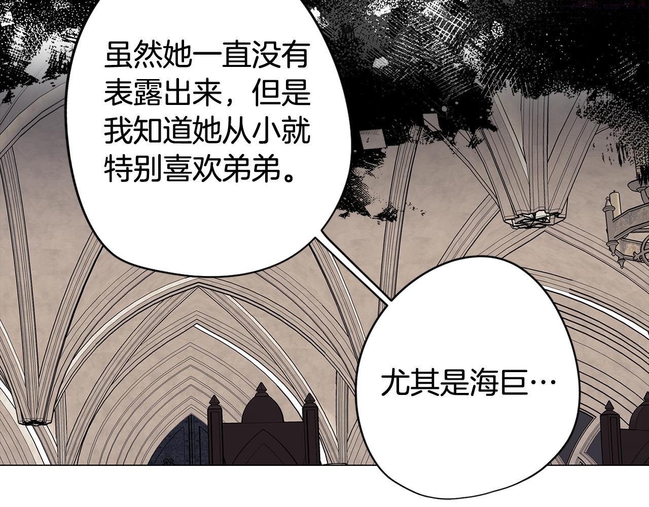 废柴少女在梦中超强！漫画,第64话 及时出现75图