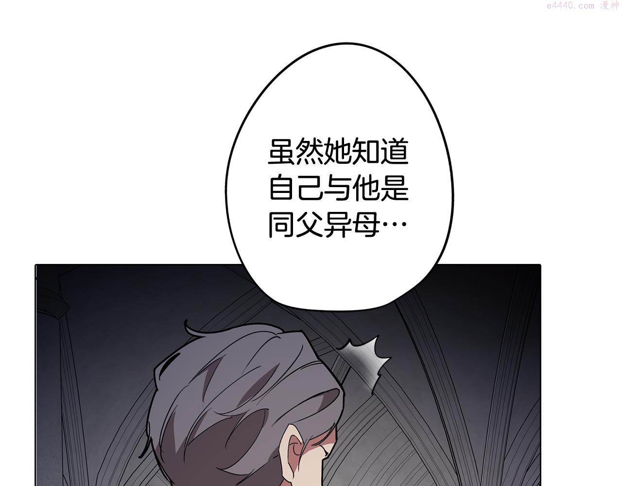 废柴少女在梦中超强！漫画,第64话 及时出现77图