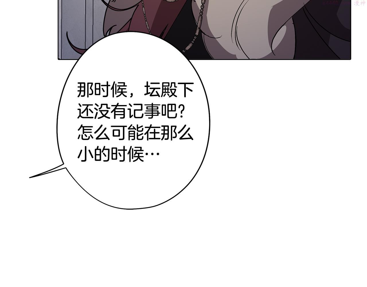 废柴少女在梦中超强！漫画,第64话 及时出现81图