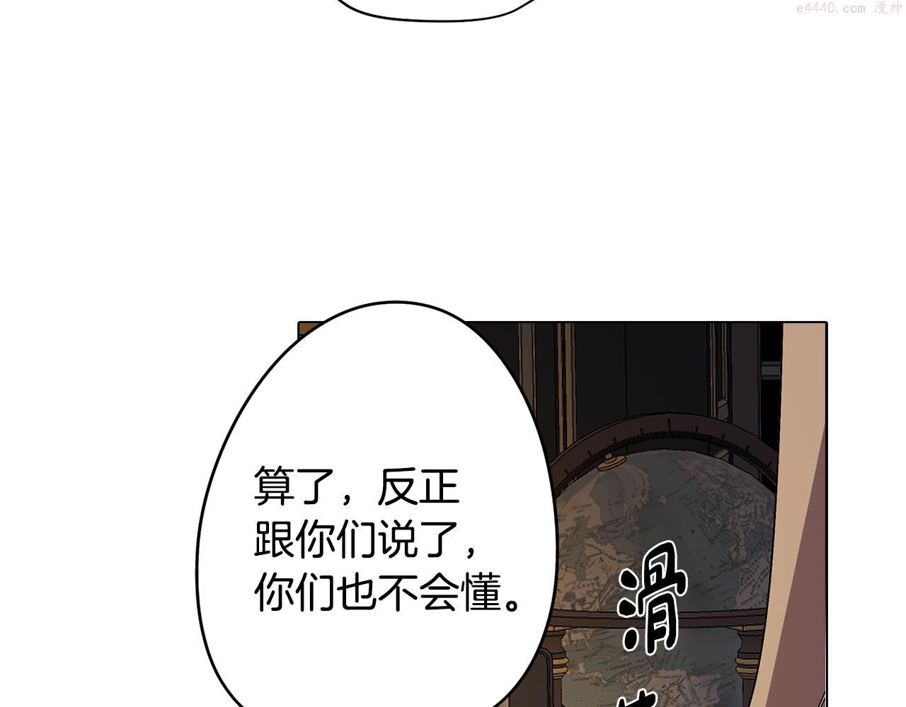 废柴少女在梦中超强！漫画,第64话 及时出现98图