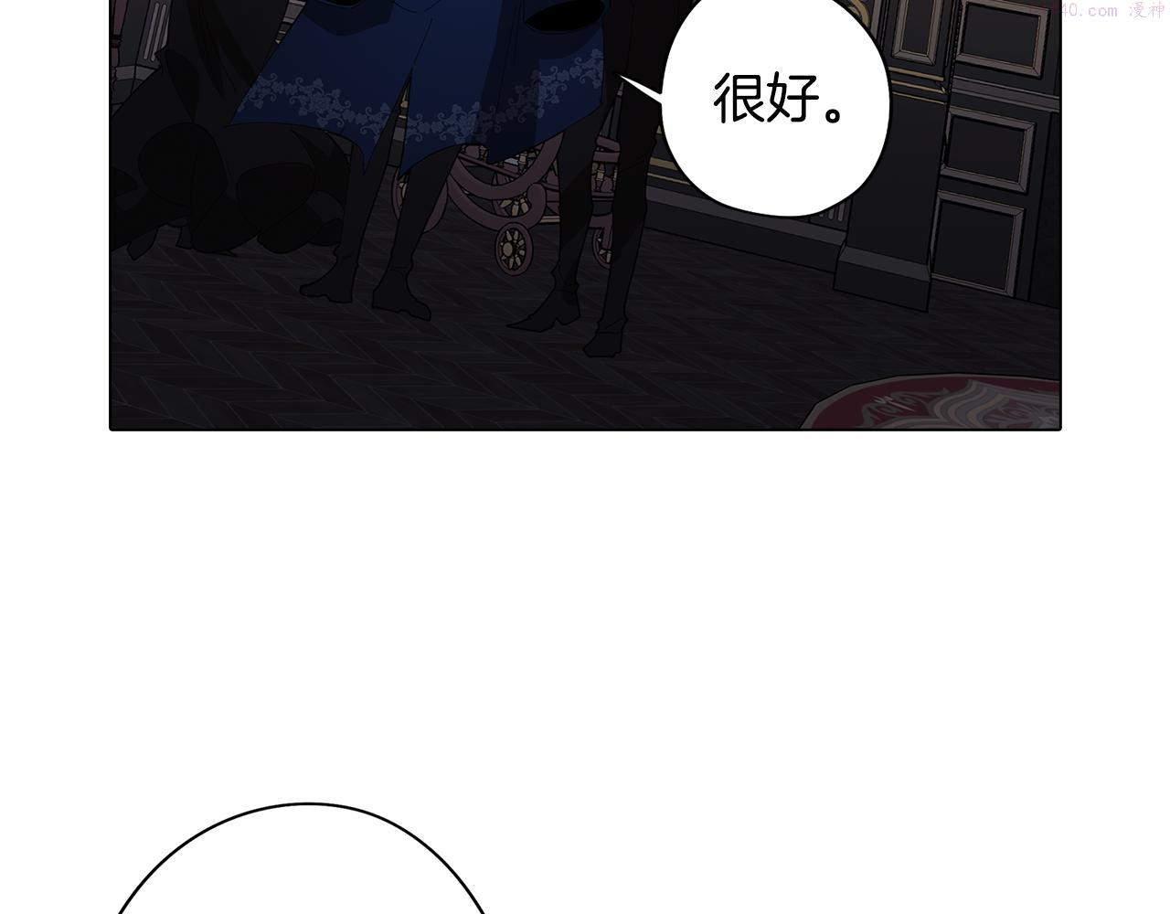 废柴少女在梦中超强！漫画,第64话 及时出现102图