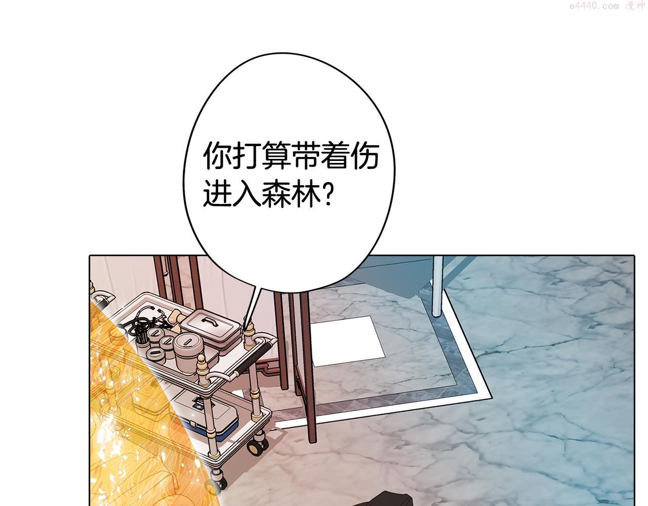 废柴少女在梦中超强！漫画,第66话 找到象征物10图