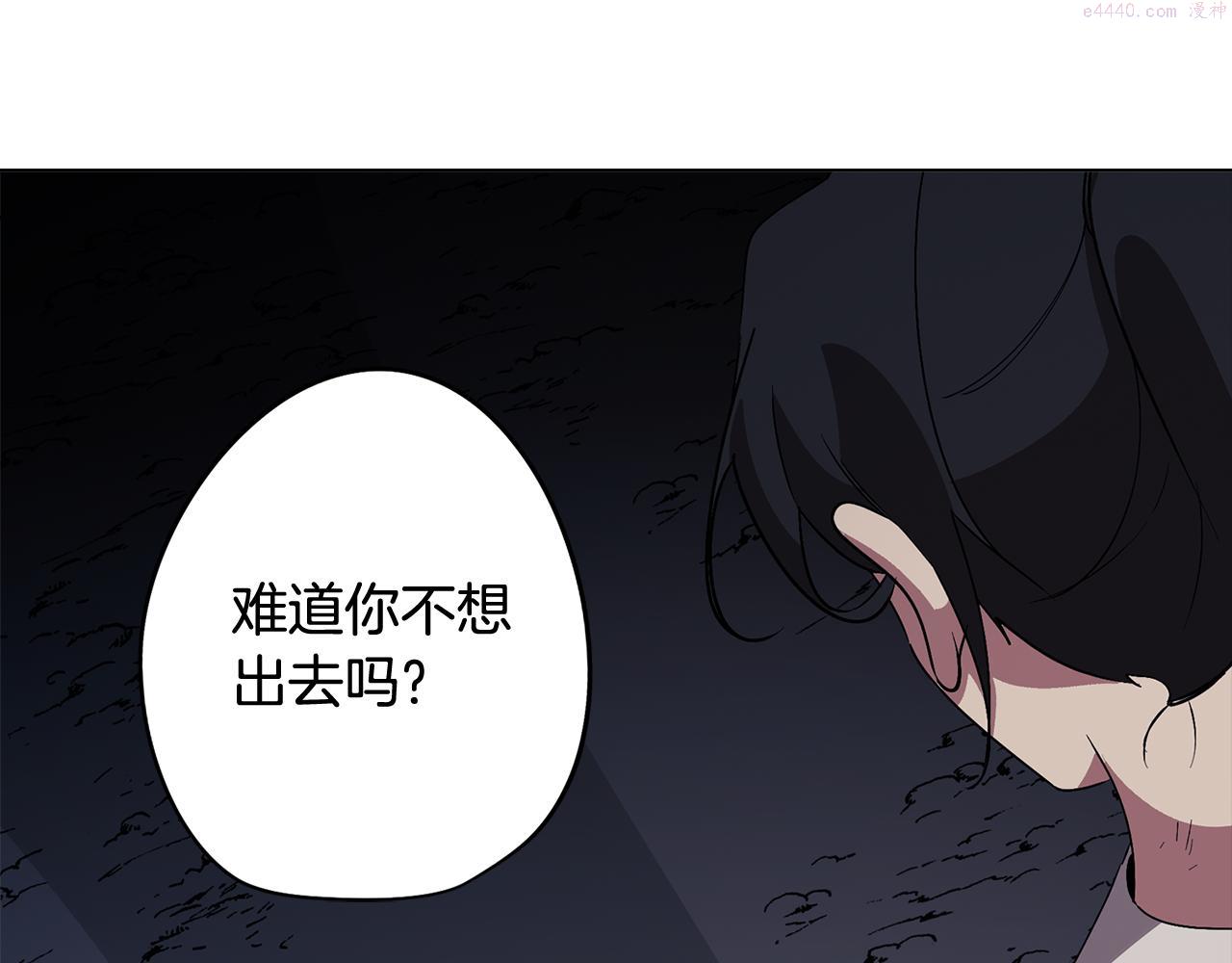 废柴少女在梦中超强！漫画,第66话 找到象征物112图